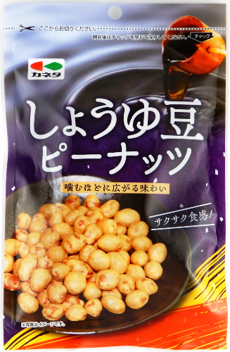 ピーナッツ しょうゆ豆ピーナッツ| 株式会社カネタ・ツーワン