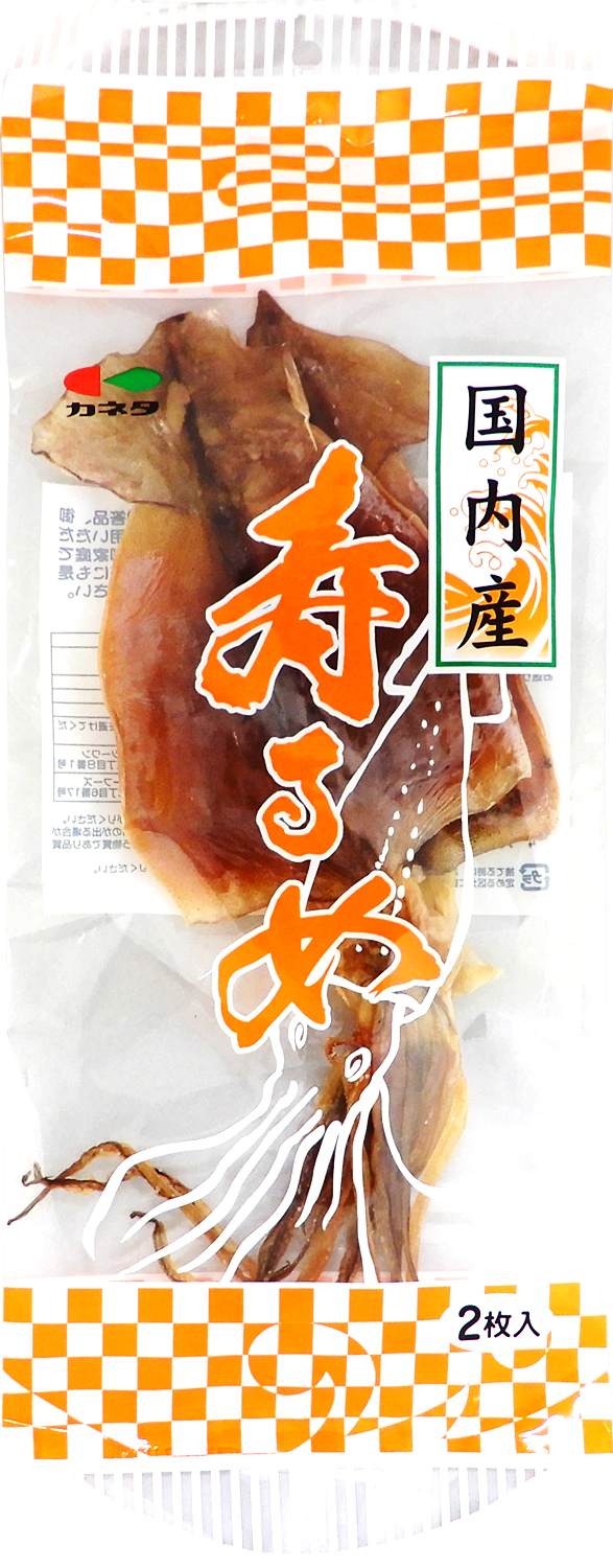 国内産するめ 小| 株式会社カネタ・ツーワン