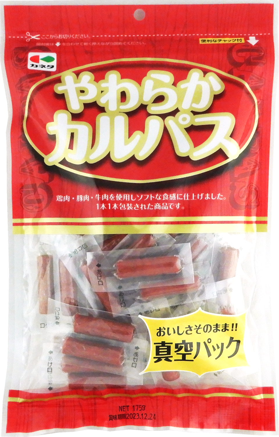 やわらかカルパス