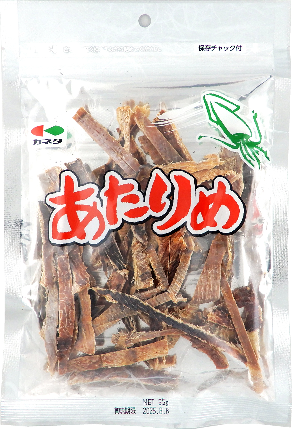（銀）あたりめ