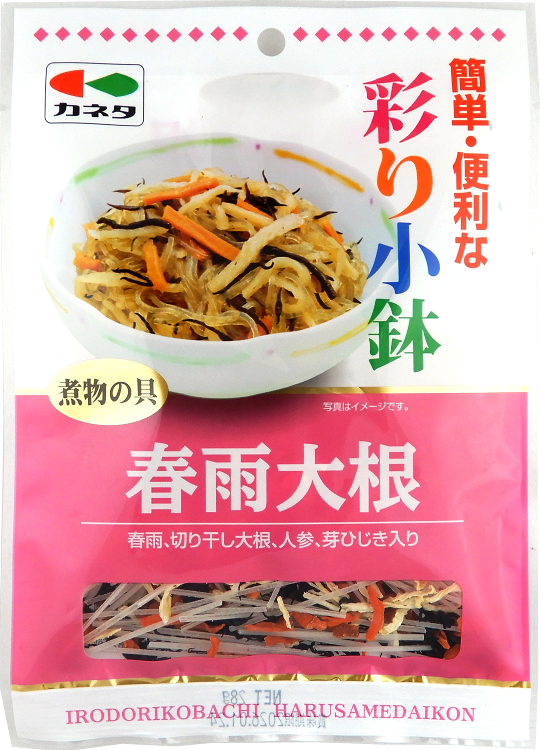 彩り小鉢　春雨大根