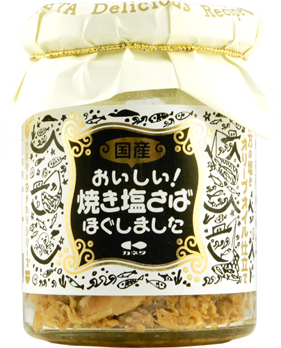 焼き塩さば