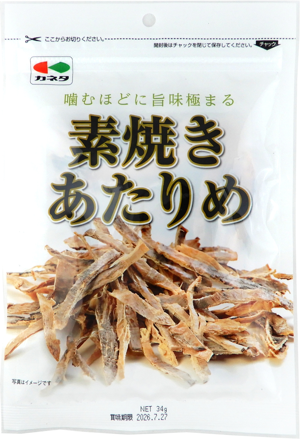 （白）素焼きあたりめ