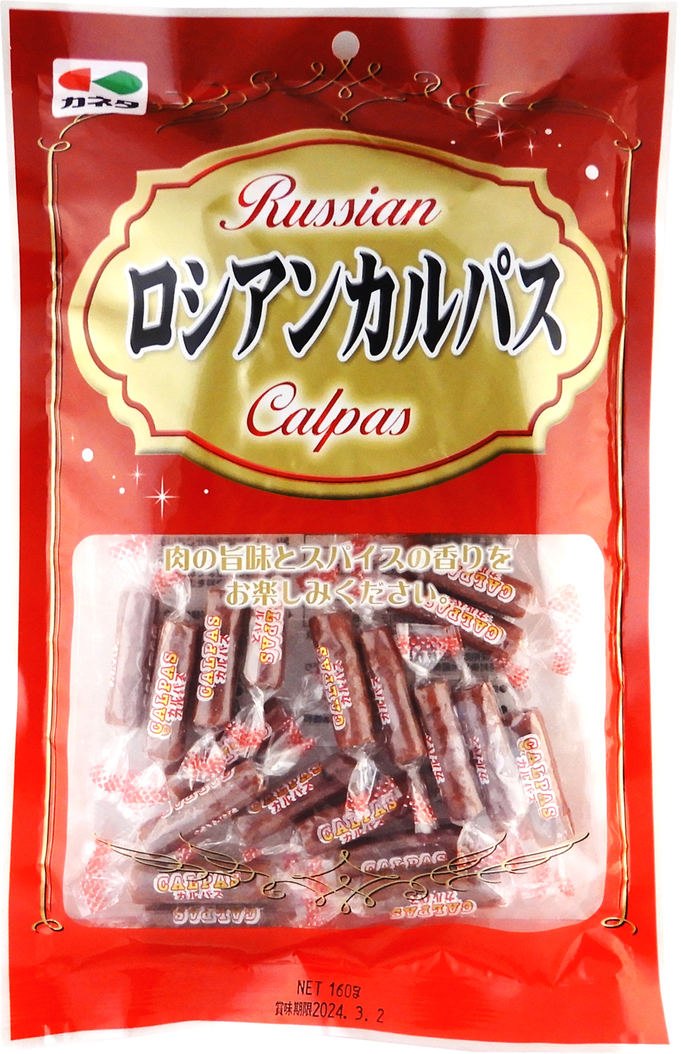 ロシアンカルパス