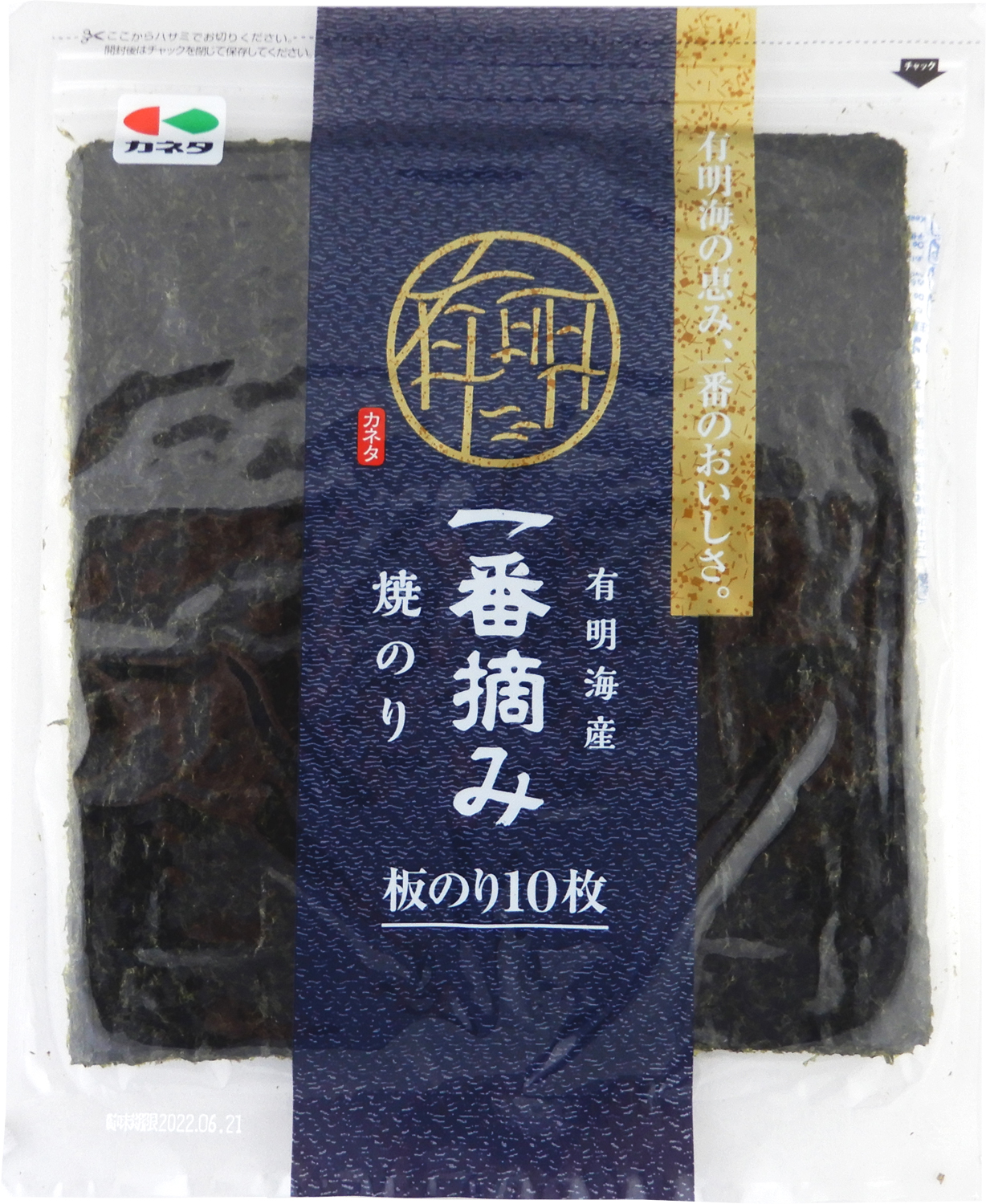 有明海産一番摘み焼のり　全形