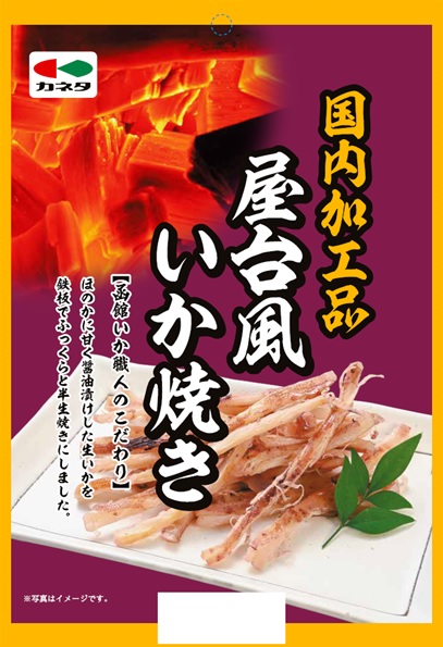 屋台風いか焼きかき揚げ| 株式会社カネタ・ツーワン